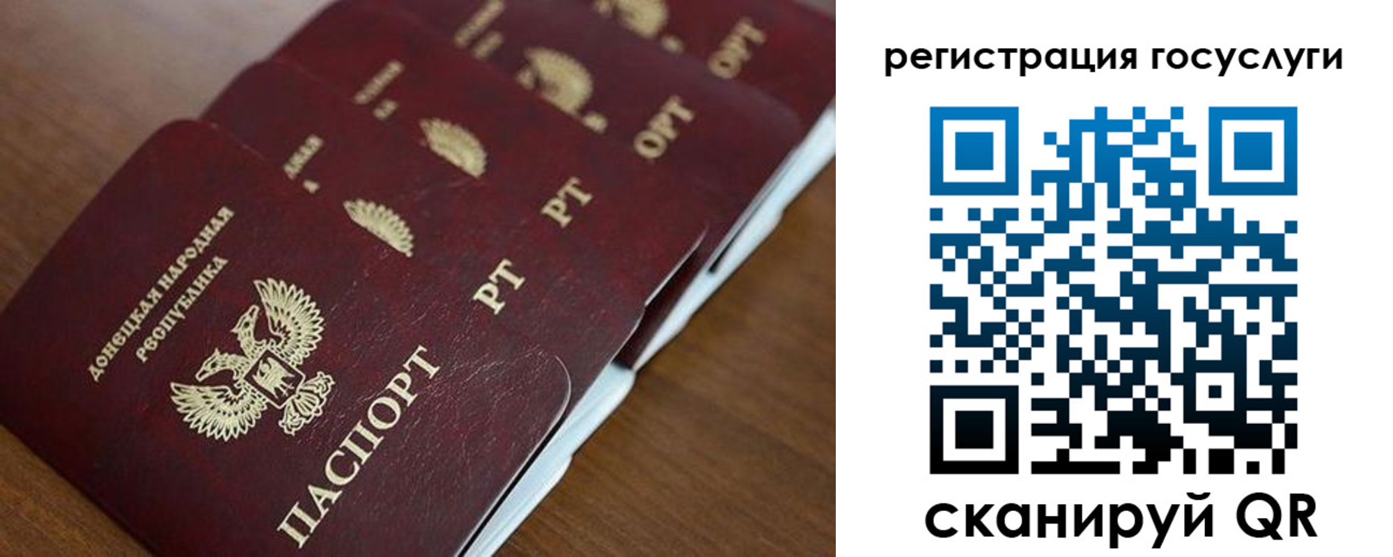прописка в Железноводске